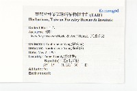 天蓬草舅藏品圖，第2張