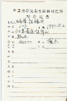 小葉胡頹子藏品圖，第2張