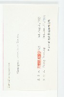 小葉胡頹子藏品圖，第3張