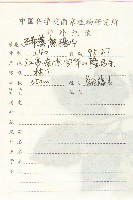 絞股藍藏品圖，第2張