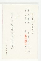 絞股藍藏品圖，第3張