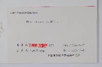 鹽膚木藏品圖，第2張