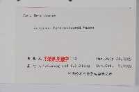 鵝耳櫪藏品圖，第2張