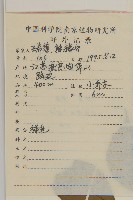 白杜藏品圖，第2張