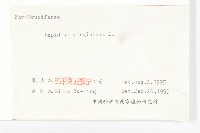 獨行菜藏品圖，第3張