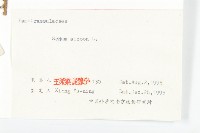 費菜藏品圖，第3張