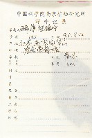 柿、柿仔、紅柿藏品圖，第2張