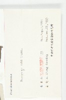 柿、柿仔、紅柿藏品圖，第3張