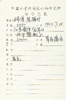 青牛膽藏品圖，第2張