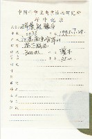 菱葉柿藏品圖，第5張