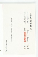 菱葉柿藏品圖，第6張