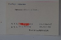 冇骨消藏品圖，第2張