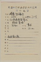 鱧腸藏品圖，第2張