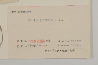 鱧腸藏品圖，第3張