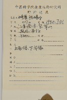 膠東衛矛藏品圖，第2張