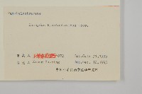 膠東衛矛藏品圖，第3張