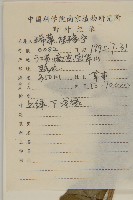 杓兒菜藏品圖，第2張