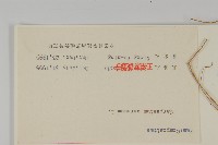 杓兒菜藏品圖，第3張