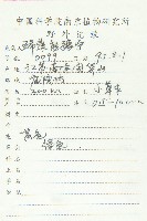 葶藶藏品圖，第2張