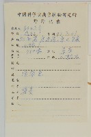 楓香、楓樹藏品圖，第2張