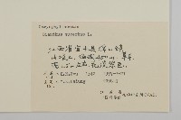 楓香、楓樹藏品圖，第3張