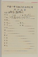 衛矛藏品圖，第2張