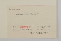 衛矛藏品圖，第3張