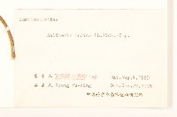 雞兒腸藏品圖，第3張