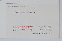 野莧菜藏品圖，第2張