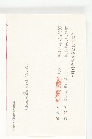 柿、柿仔、紅柿藏品圖，第3張