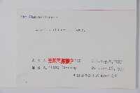 半邊蓮、鐮磨仔草藏品圖，第2張