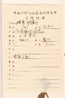 佩蘭、澤蘭藏品圖，第2張