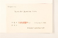 佩蘭、澤蘭藏品圖，第3張