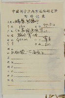 艾蒿藏品圖，第2張