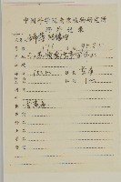 臭杏、土荊芥藏品圖，第2張