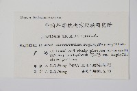 黃金鳳藏品圖，第2張