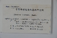 登錄號:S020461藏品圖，第2張