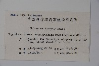 南方莢迷藏品圖，第2張