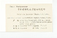 青莢葉藏品圖，第2張