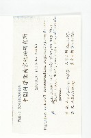 茅膏菜藏品圖，第2張