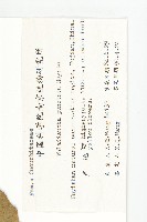 斑花青牛膽藏品圖，第2張