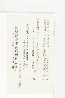 茅膏菜藏品圖，第2張