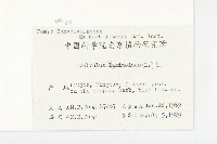 土丁桂藏品圖，第2張