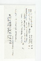 杜英、山杜英、蘭嶼杜英藏品圖，第2張