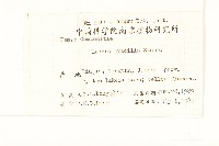 細葉苦實藏品圖，第2張