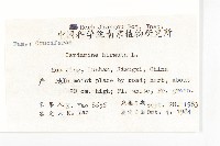 碎米薺藏品圖，第2張