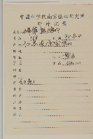 紅淡比藏品圖，第2張