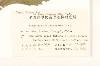 豨簽藏品圖，第2張