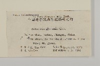 哥蘭葉藏品圖，第2張