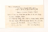 齒緣苦實藏品圖，第2張